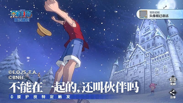 航海王壮志雄心官服