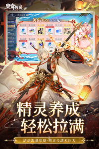 奥奇传说小米版