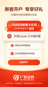广发易淘金app手机版