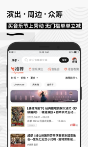 秀动app