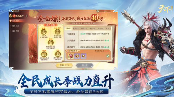 天下手游九游版