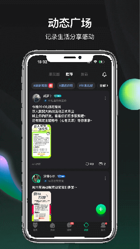 谁是凶手app