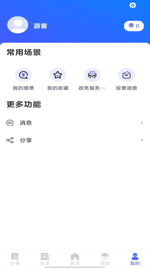 i顺德app