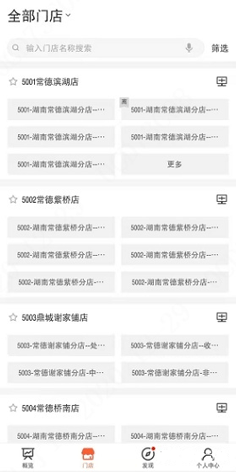 海康云眸app