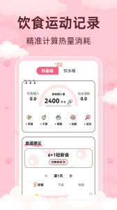 青柚大姨妈记录app