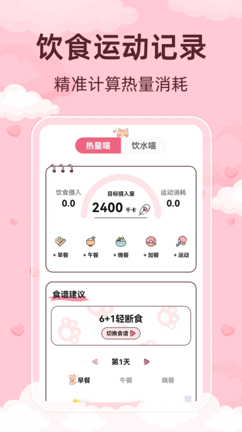 青柚大姨妈记录app
