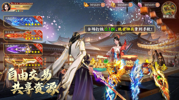 我欲修真最新版