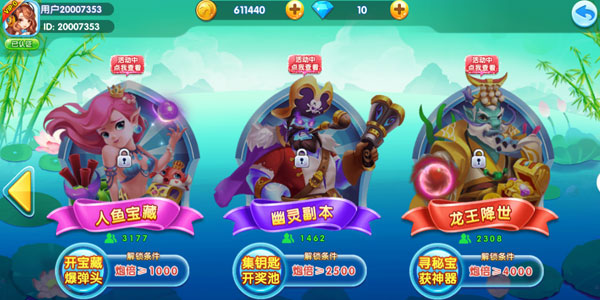 姚记捕鱼手机登录版