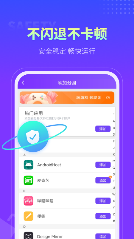 分身大师app