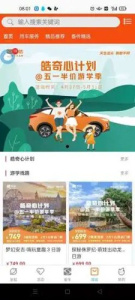 思皓乘用车app