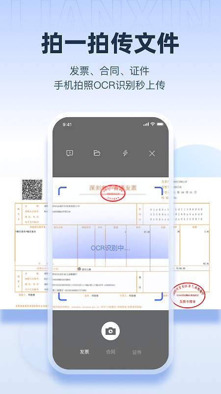 链信app