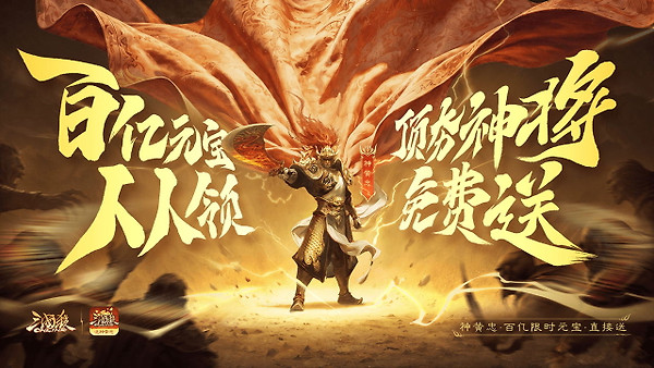 三国杀OL互通版b服