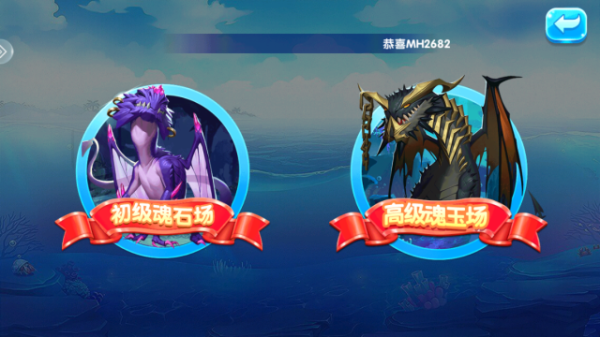 天天捕鱼官方正版