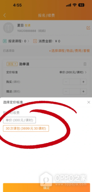 小麦助教app