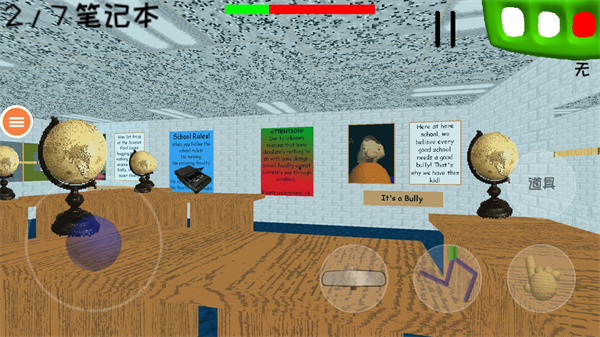 恐怖学校3最新版