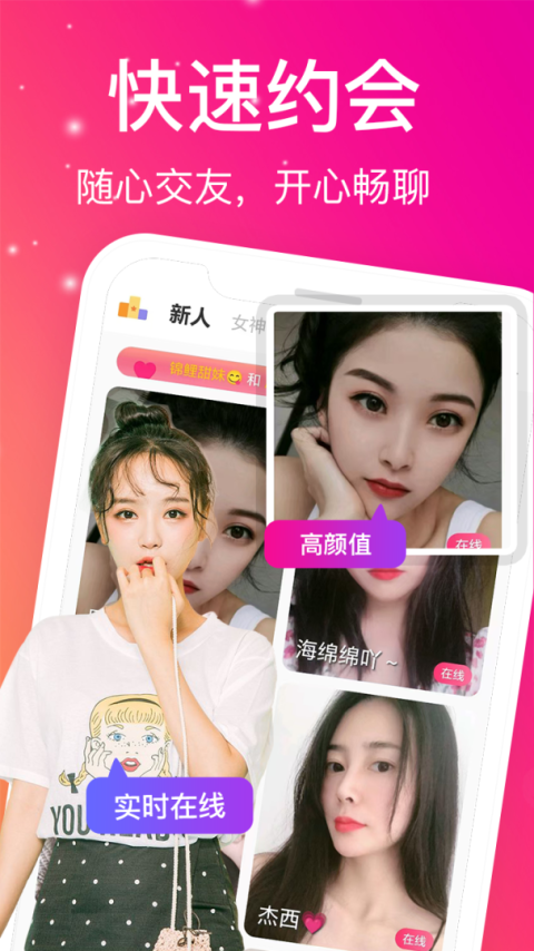 蜜桃夜聊app