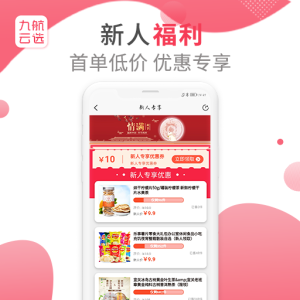 九航云选app