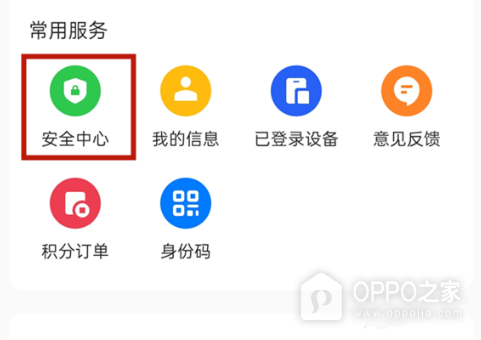 OPPO A96密码忘记了解决方法介绍