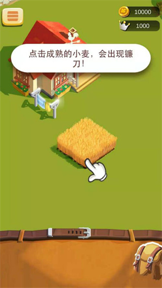 我的农场无限金币钻石版