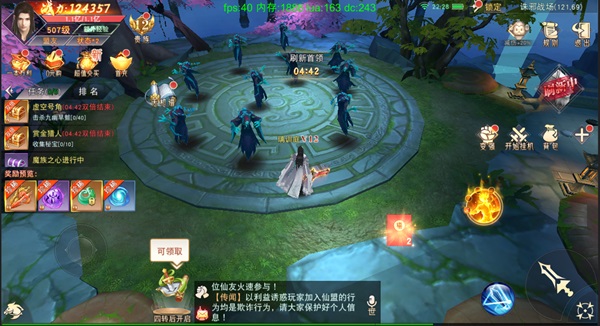 仙梦奇缘最新版