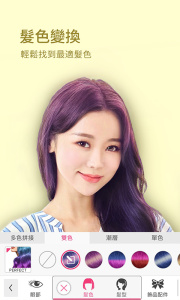 玩美彩妆app官方版