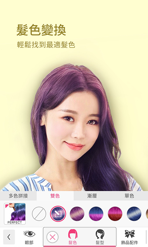 玩美彩妆app官方版