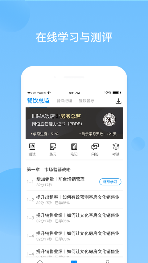 先之云课堂app