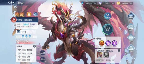 奥奇传说B站渠道服