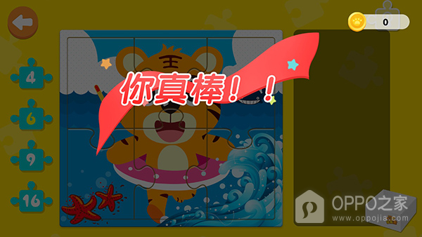 贝乐虎拼图手游