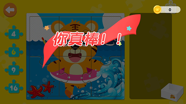 贝乐虎拼图手游