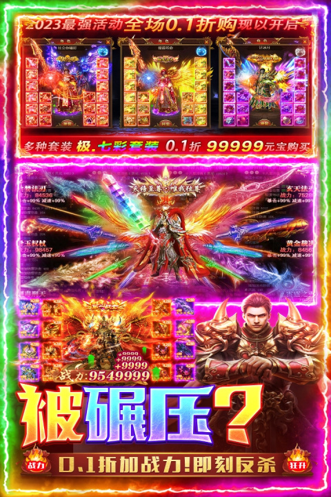 三界战歌官方版