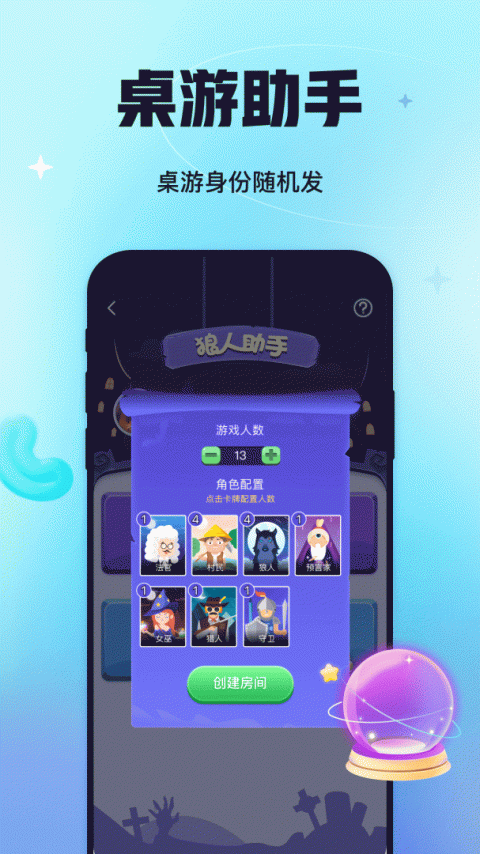 聚会玩app