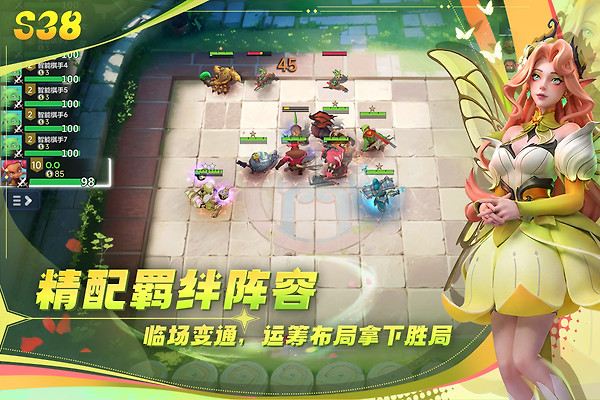 多多自走棋官方版