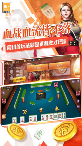 腾讯欢乐麻将官方版