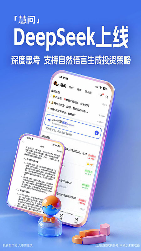 大智慧app官方版