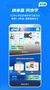 纳米盒app