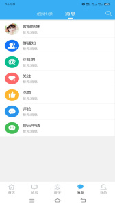 东海生活网app