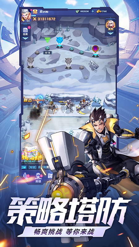 荣耀战争最新版