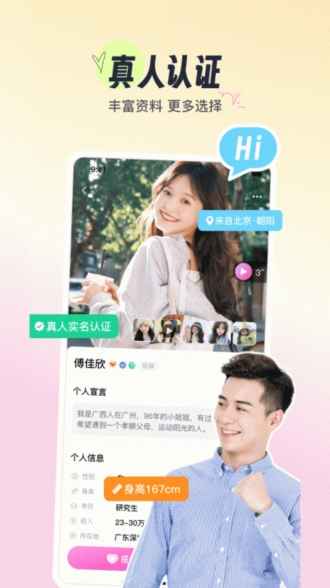 织聊app