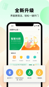 智慧光明app