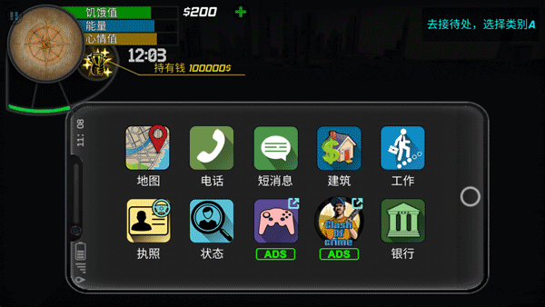 大城市生活模拟器官方正版