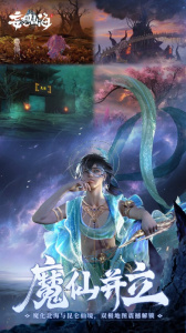 妄想山海官方版