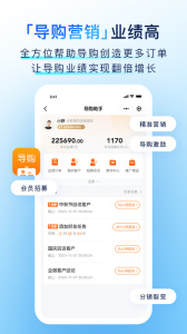 有赞门店app