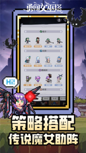 勇闯女巫塔官方版