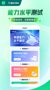 新东方在线教育平台app