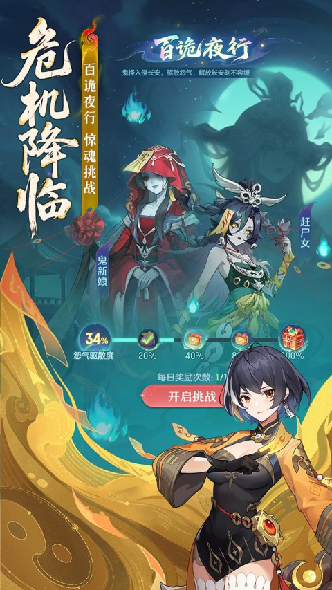 长安幻想bilibili版