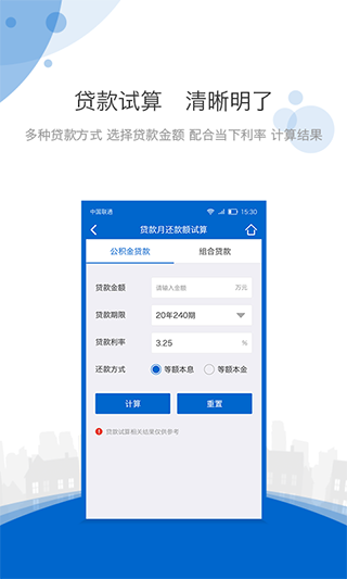 海南公积金app