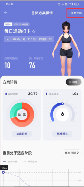 当燃运动手机版