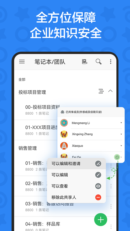 印象团队app