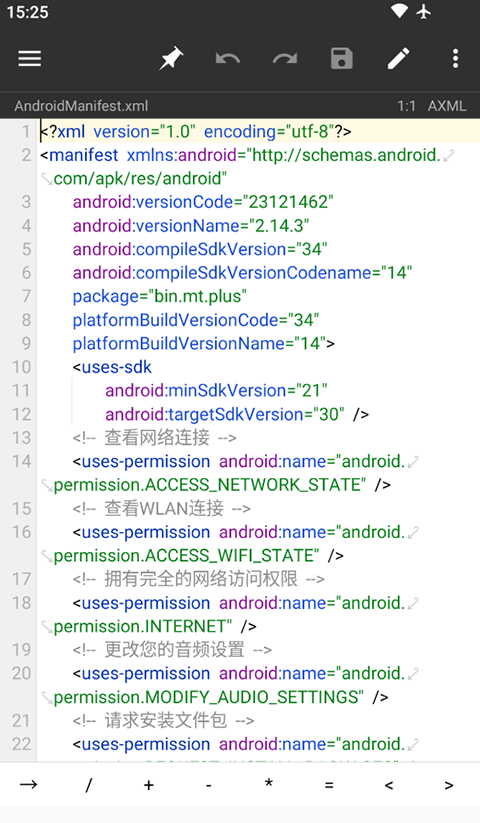 MT管理器官方正版
